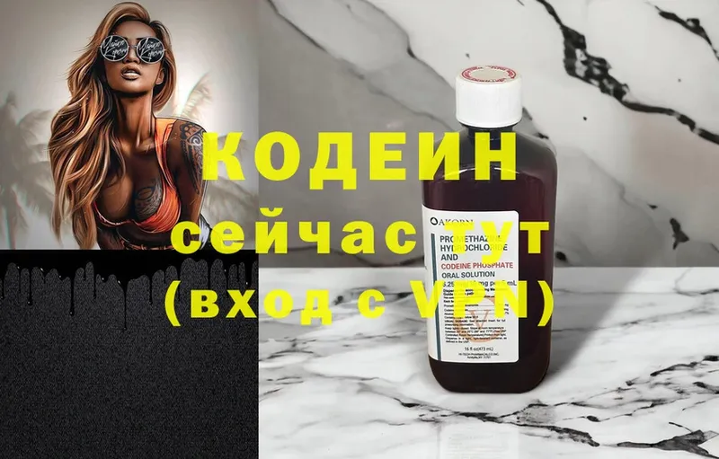 Кодеиновый сироп Lean Purple Drank  купить наркотики сайты  Оса 